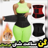 گن لاغری ساعت شنی HEXIN اورجینال