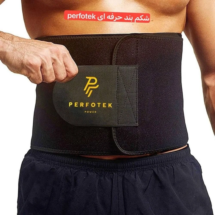 شکمبند لاغری و فرم دهنده/زنانه و مردانه/فری سایز/جنس لاتکس/کیفیت و قیمت عالی/ارسال فوری