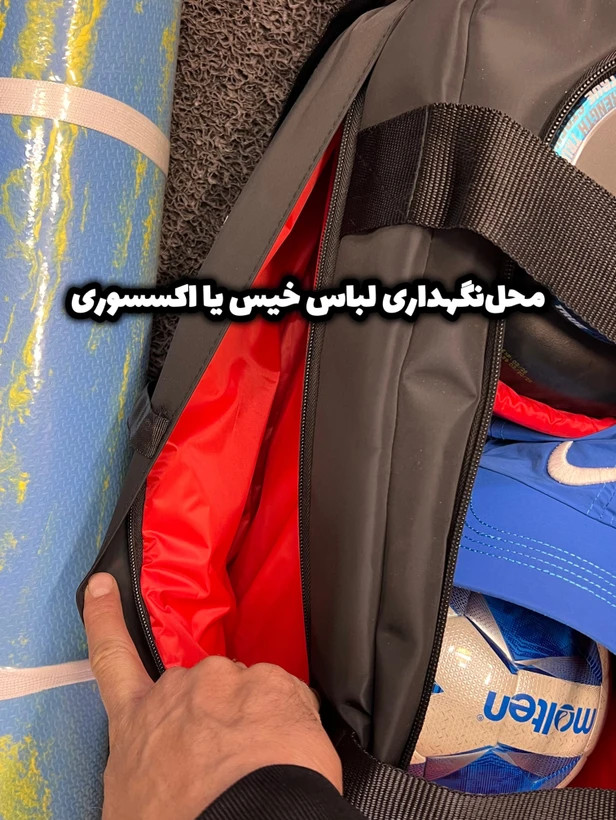 کیف تفکیکی و تقسیم بندی شده دارای بند نگهدارده کمربند بدنسازی و مت یوگابهترین کیفیت / ارسال فوری