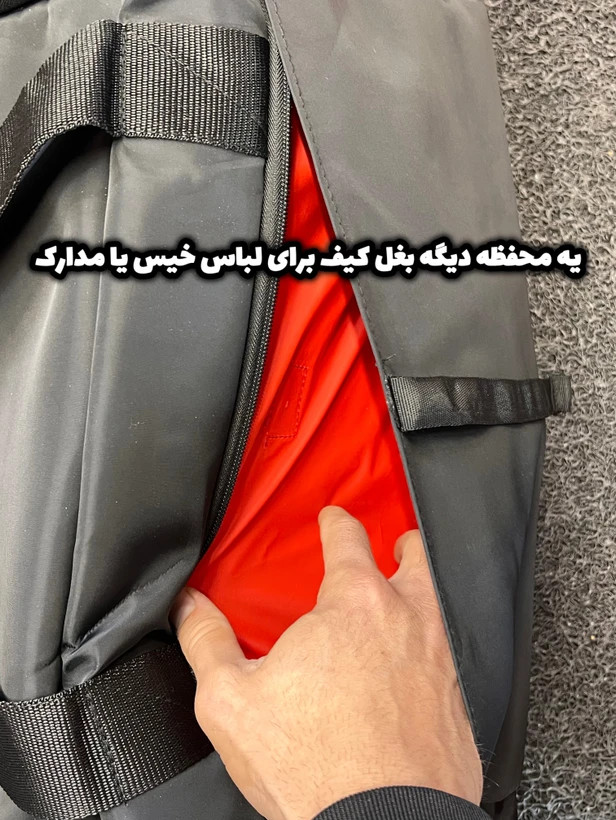 کیف تفکیکی و تقسیم بندی شده دارای بند نگهدارده کمربند بدنسازی و مت یوگابهترین کیفیت / ارسال فوری