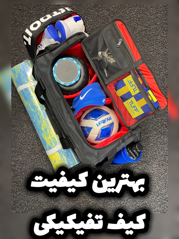 کیف تفکیکی و تقسیم بندی شده دارای بند نگهدارده کمربند بدنسازی و مت یوگابهترین کیفیت / ارسال فوری