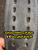 مربند سگگ قفلی حرفه ای بدنسازی و پاورلیفتینگ و وزنه برداری و کراسفیت بهترین کیفیت و قیمت