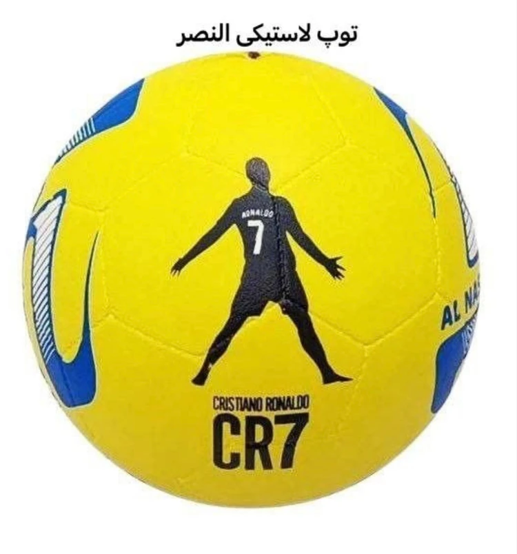 توپ فوتبال لاستیکی النصر و چریکی و رنگی/ مخصوص آسفالت/ ارسال فوری