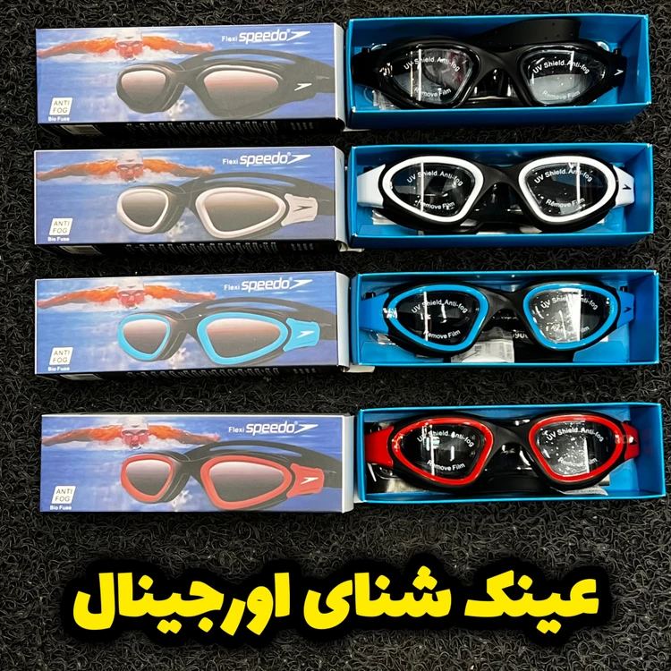 عینک شنای اورجینال/برند اسپیدو/مناسب مناسب/uv و ضد بخار/ بهترین کیفیت و قیمت