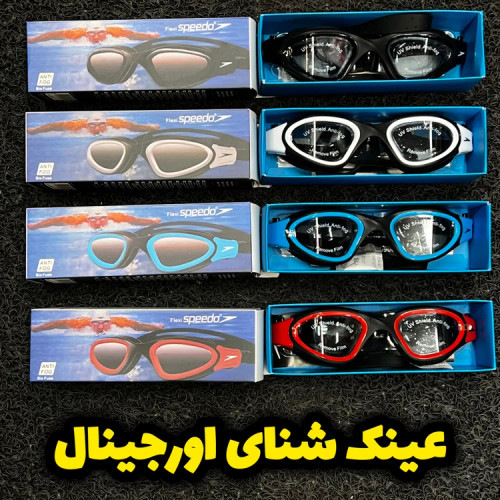عینک شنای اورجینال/برند اسپیدو/مناسب مناسب/uv و ضد بخار/ بهترین کیفیت و قیمت