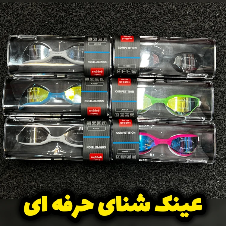 عینک شنای حرفه ای/ضد بخار/uv/مناسب مسابقه/ارتفاع کم/دماغی یدکی/بهترین کیفیت و قیمت بازار