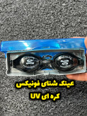 عینک شنا فونیکس کرهای Phoenix – ضد بخار و UV / پایین ترین قیمت/کیفیت اصلی/بند قابل تنظم/ارسال فوری