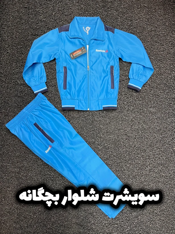 سویشرت شلوار بچگانه داخل آستر بسیار باکیفیت