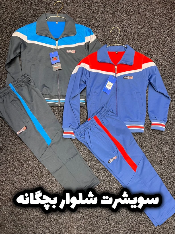 سویشرت شلوار بچگانه بهترین کیفیت و قیمت