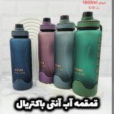 قمقمه آب ورزشی سرد وگرم😎/ ضد بو و نشکن(آنتی باکتریال)/ برندEYUN/بهترین کیفیت و قیمت/ارسال فوری