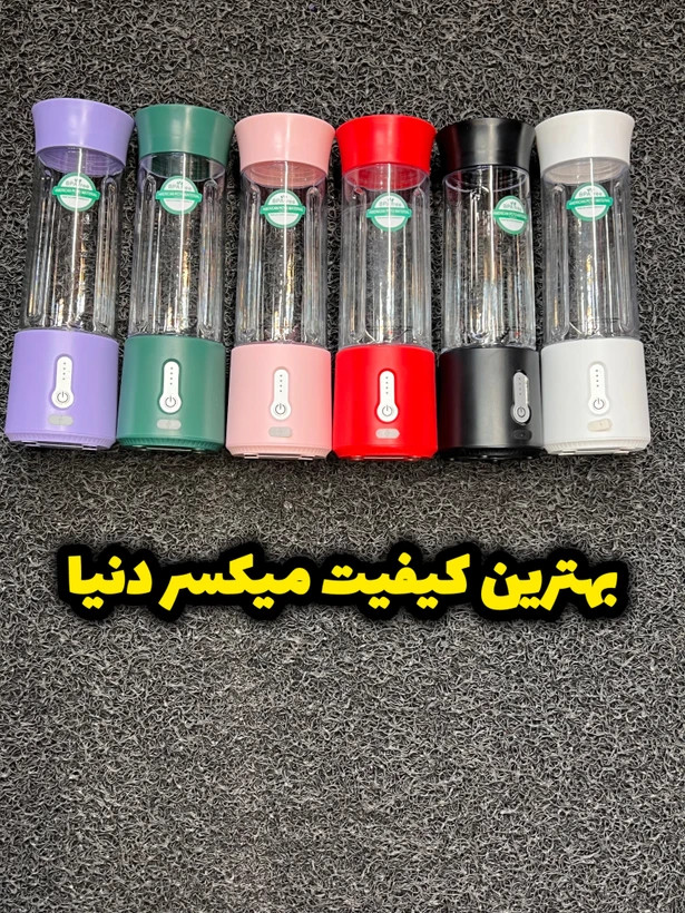 خفن ترین میکسر شارژی دنیا قابلیت میکس و خورد کردن میوه یخ زده و یخ و…۱۰۰ درصد اورجینال