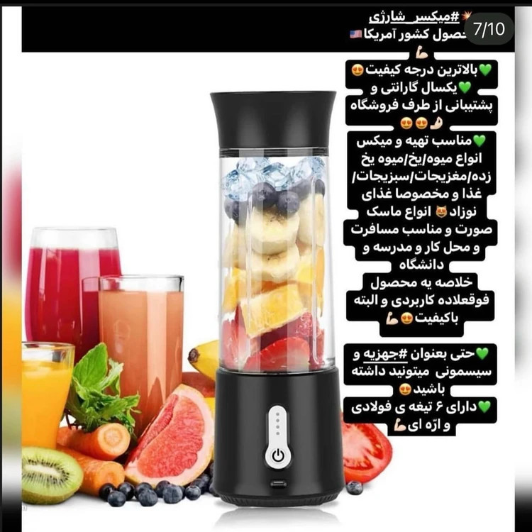 میکسر (شیکر) برقی(شارژی)/سفارش آمریکا/بهترین متریال و کیفیت/قابلیت خردکردن یخ😍