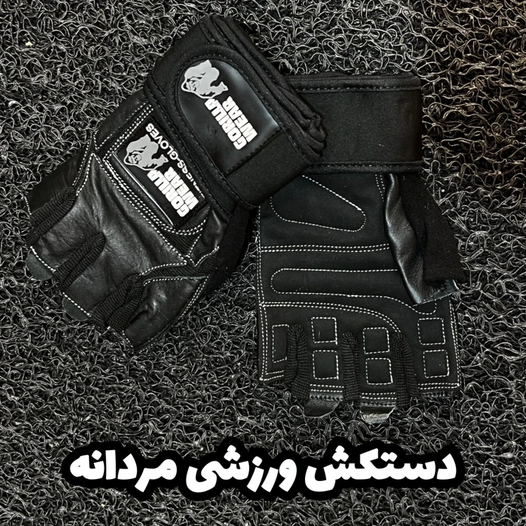 دستکش چرم نیم پنجه ورزشی مردانه مناسب بدنسازی و موتورسواری و دوچرخه سواری برند گوریلا