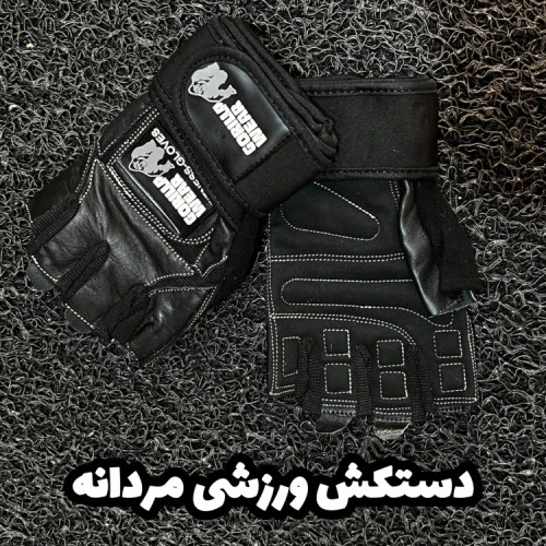 دستکش چرم نیم پنجه ورزشی مردانه مناسب بدنسازی و موتورسواری و دوچرخه سواری برند گوریلا