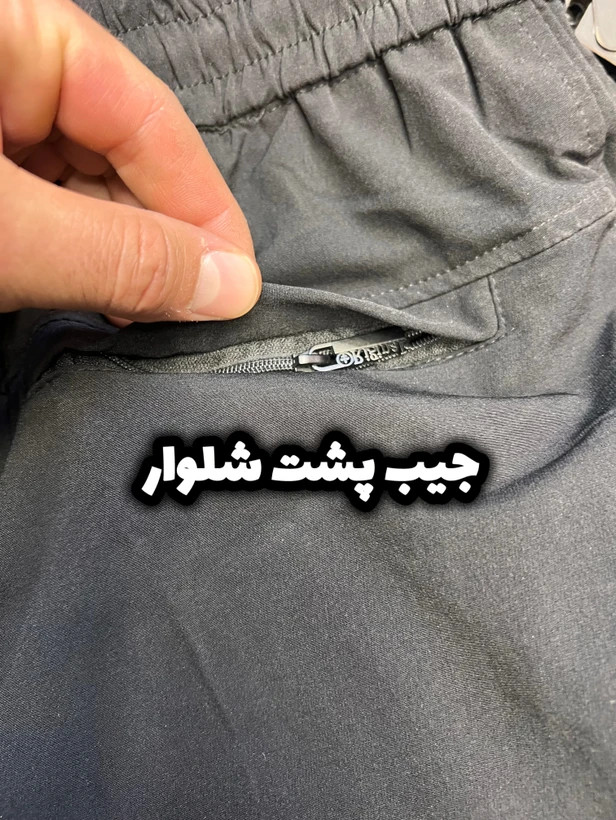 شلوار اسلش مردانه پارچه آیرو ضخیم بهترین کیفیت و قیمت