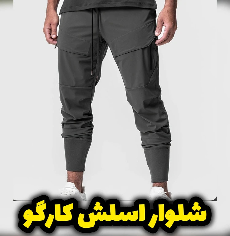 شلوار اسلش مردانه ریباک | دمپا کش، جیب زیپدار | مناسب باشگاه و استایل روزمر