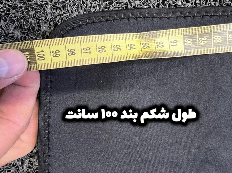 شکم بند لاغری و ورزشی مردانه و زنانه / ارسال فوری/ بهترین کیفیت