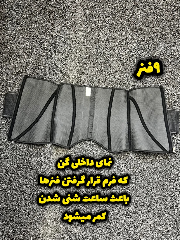گن ورزشی لاغری ساعت شنی – فرمدهنده و کاهش سایز