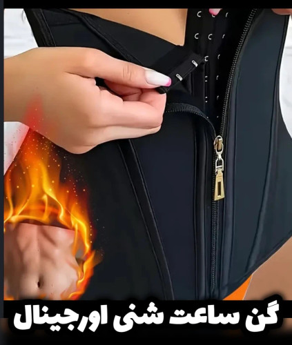 گن لاغری و فرم دهنده شکمی قزندار و زیپی مردانه و زنانه | گن ساعت شنی حرارتی چربیسوز پهلو و شکم