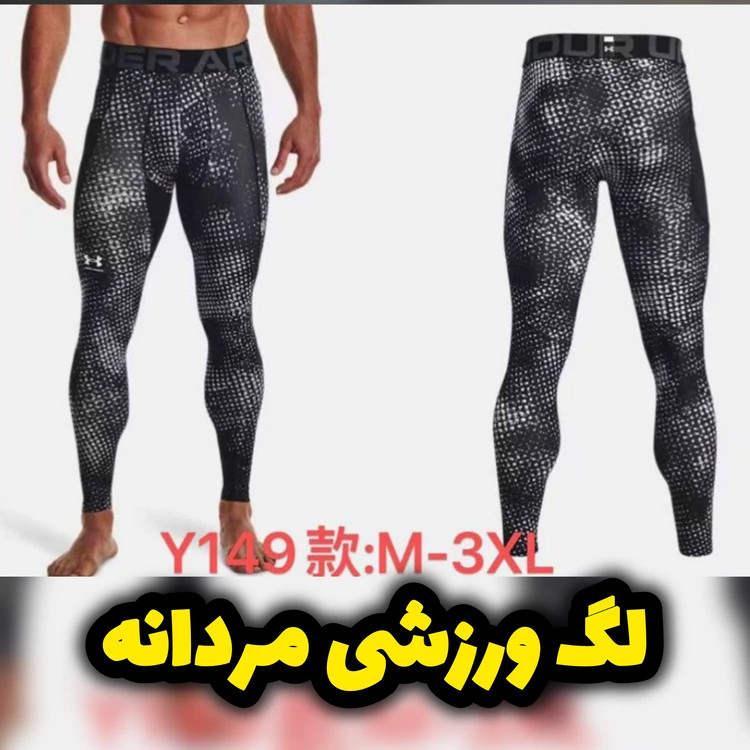 لگ ورزشی مردانه(لگینگ)خارجی استرج کشی کمترین قیمت و بهترین کیفیت