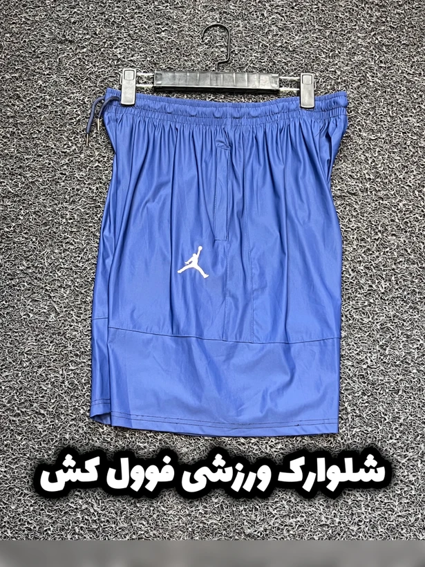 شلوارک ورزشی پارچه آیرو فوول کش خارجی