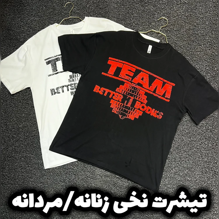 تیشرت ورزشی اسپرت نخی کشی/بشدت راحت و لطیف/فوول حرفه ای🔥💪🏻/ارسال فوری/زنانه و مردانه