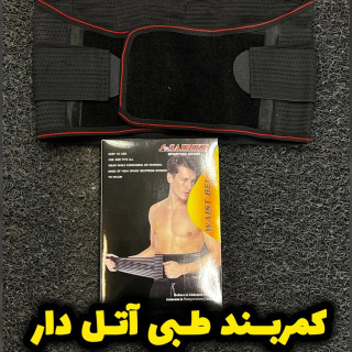 کمربند طبی ورزشی آتل دار/ برای رفع و درمان آسیب و التهاب کمر/مناسب باشگاه و محل کار و خونه داری/بهترین کیفیت