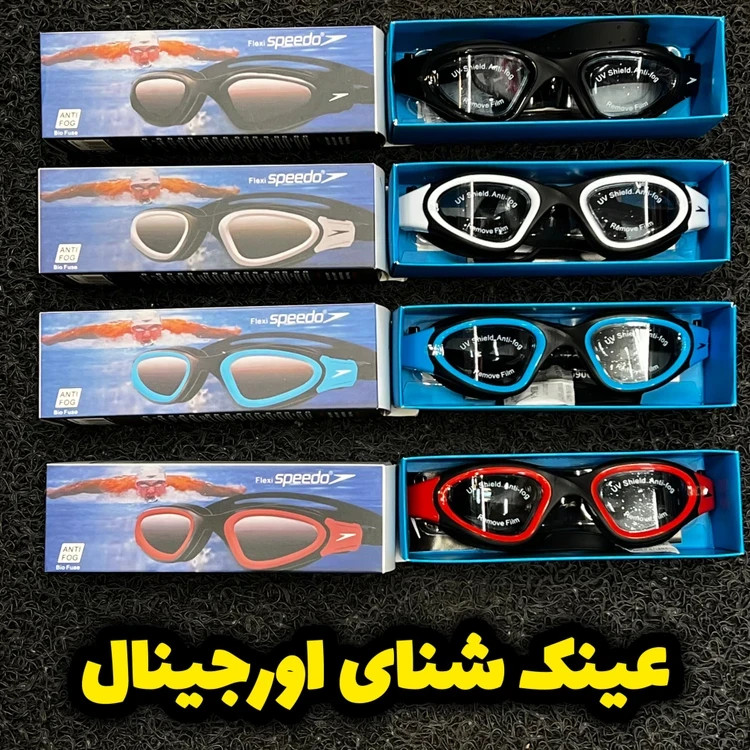 عینک شنای اورجینال/برند اسپیدو/مناسب مناسب/uv و ضد بخار/ بهترین کیفیت و قیمت
