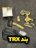 بند TRX تمرینی بدنسازی ساخت چین | بند تیآرایکس حرفه ای وارداتی