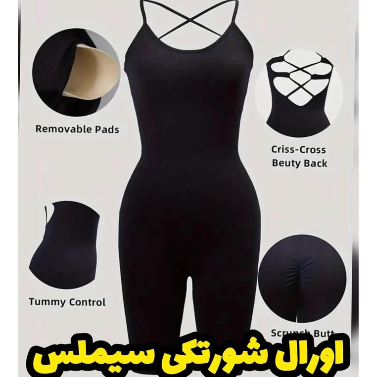 اورال شورتکی سیملس
