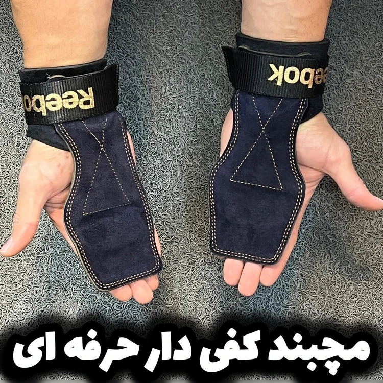 بند لیفت کفی دار حرفه ای چرمی بهترین کیفت 👌|ارسال فوری