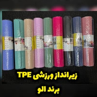 زیرانداز ورزشی( مت یوگا) برند الودalo کیفیت tpe/ ارسال فوری/ بهترین قیمت و کیفیت