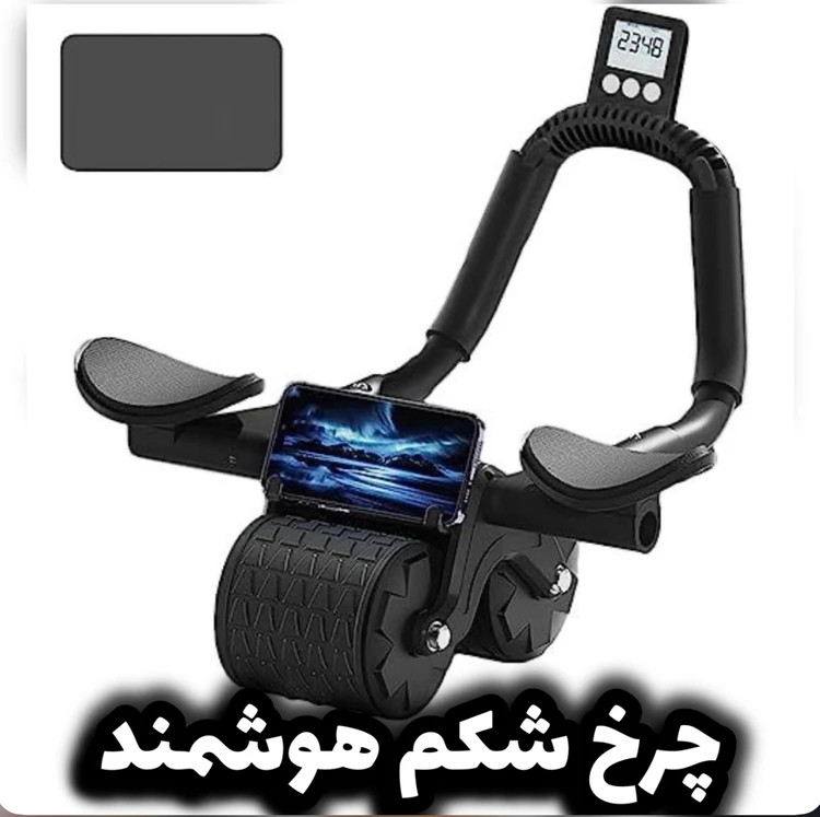 چرخ شکم(رول شکم) هوشمند برای لاغری و تقویت عضلات شکم