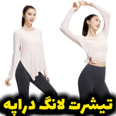 تیشرت اسپرت زنانه اورجینال، لانگ دراپه بهترین کیفیت و قیمت/ارسال فوری