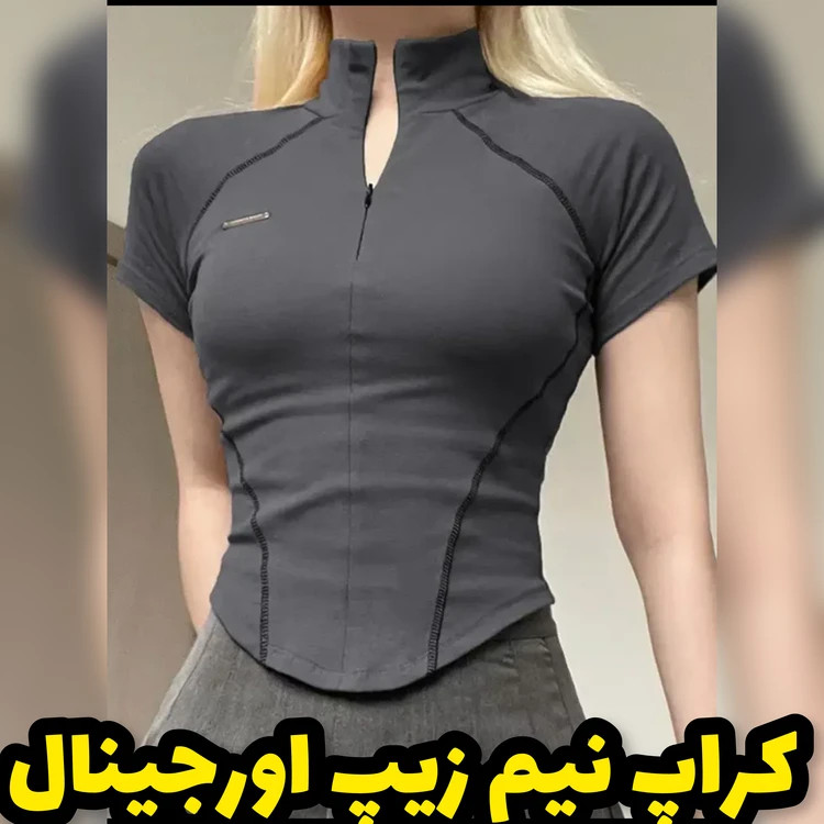 تیشرت کراپ نیم زیپ نخی اورجینال