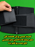 گن لاغری /شکم بند ساعت شنی ورزشی (زیپدار و کمربند چسبی) - فرمدهنده آنی شکم و پهلو