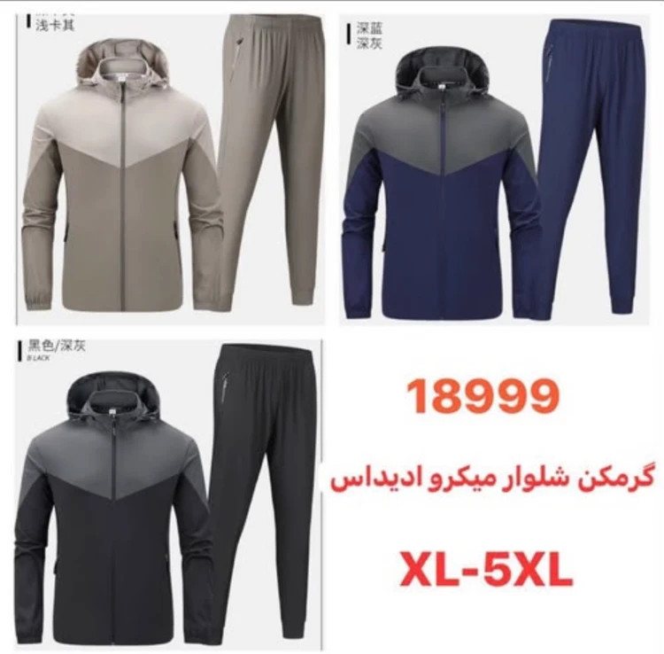 ست سویشرت و شلوار مردانه وارداتی | گرمکن ورزشی با تضمین کیفیت و قیمت